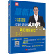 考研英語(yǔ)大趨勢：詞匯搶分速記