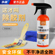 仆旅仆旅強力除膠劑萬(wàn)能家用瓷磚汽車(chē)玻璃不干膠雙面膠清洗劑不傷漆面