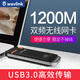 睿因（Wavlink） 1300M USB無(wú)線(xiàn)網(wǎng)卡臺式機筆記本雙頻千兆5G無(wú)線(xiàn)信號接收發(fā)射器臺式家用 1200M無(wú)線(xiàn)網(wǎng)卡直插式