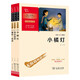 全3冊(cè)冰心兒童文學(xué)經(jīng)典套裝 小橘燈 繁星春水 寄小讀者 三四年級(jí)下冊(cè)推薦課外書 冰心全集 冰心散文 附閱讀耐力記錄表