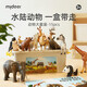 彌鹿（MiDeer）動(dòng)物禮盒兒童仿真玩具模型海洋套裝寶寶野生動(dòng)物園六一兒童節禮物 【新品】野生動(dòng)物-15只大禮盒