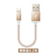 品勝（PISEN）手機數據線(xiàn)適用于iphoneX/7/8充電線(xiàn)蘋(píng)果6S/11/se2充電寶短線(xiàn)USB頭 香檳金 20厘米 標配
