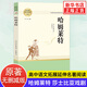 哈姆萊特 莎士比亞戲劇 哈姆雷特高中生語(yǔ)文拓展延伸名著閱讀文學(xué)讀物 南方出版社 初高中高一二三必正版讀物課外書 名著 閱讀