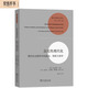 自反性現代化：現代社會(huì )秩序中的政治、傳統與美學(xué)/現代性研究譯叢
