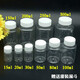 睟馬15/30 /50/100ml克小藥瓶透明塑料瓶 液體瓶 樣品分裝瓶 空瓶 250毫升*50 個