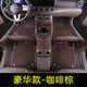 適用于2024款奔馳E300L腳墊E260L E200L E350eL全包圍汽車(chē)腳墊 豪華款-咖啡棕