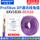 艾莫迅適用西門(mén)子RS485通訊線Profibus DP總線電纜2芯屏蔽雙絞線Modbus電線6XV1830-0EH10紫色 50米【一整根】