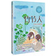 竹節人六年級上冊課外書(shū)必讀全套3冊正版學(xué)校老師推薦經(jīng)典書(shū)目?jì)和膶W(xué)故事小學(xué)語(yǔ)文教材配套同步閱讀故宮博物院書(shū) 宇宙生命之謎6 竹節人