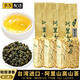 均尚阿里山高山茶臺灣原裝進(jìn)口特級凍頂烏龍茶春茶新茶梨山茶葉自己喝 150g*4袋 -原裝進(jìn)口-特級阿里山茶 可冷泡烏龍茶丨清香奶香