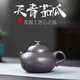 敘言知宜興紫砂壺純手工灑金原礦降坡泥泡茶壺功夫茶具 天青泥-茄瓜 220ml