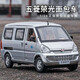 車致五菱宏光面包車模型車擺件汽車模型仿真合金貨車兒童玩具男孩禮物 1:24五菱榮光面包車-銀色