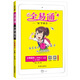全易通語文二年級(jí)上冊(cè) 人教版小學(xué)教輔2019秋季 全易通小學(xué)教輔全面解讀同步輔導(dǎo)知識(shí)點(diǎn)全解全析