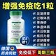 Fairvital進(jìn)口牛初乳免疫球蛋白膠囊提高人體免疫力抵抗力男女成人老人兒童 1瓶 90粒裝（買(mǎi)5贈1同款）增提免疫
