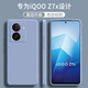 顧京 vivo iQOO Z7x手機殼iqooz7x新款5G液態(tài)硅膠鏡頭全包圍防摔超薄簡(jiǎn)約男女保護套 iQOO Z7x【熏衣灰】單殼