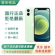 Apple 蘋果 iPhone 12mini 蘋果12 mini 5G 二手蘋果手機 國行全網(wǎng)通 綠色【贈:5件套】 128G 99新 （品牌電池100%）