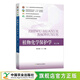 植物化學(xué)保護(hù)學(xué) 第五版 徐漢虹主編 23822  “十二五”國(guó)家規(guī)劃教材 普通高等教育農(nóng)業(yè)部/全國(guó)高等農(nóng)林院?！笆濉币?guī)劃教材 理科