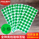 Smingda 綠色圓形不干膠質(zhì)檢標簽貼紙環(huán)保HF橢圓合格證 ROHSPASS GP標簽標記貼可定制 合格 20*20mm*500貼