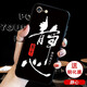 機(jī)旺馬蘋果6s/6手機(jī)殼磨砂防摔男女款iPhone6/6s/plus全包卡通個(gè)性保護(hù)套蘋果六外殼潮 靜心 【6puls/6spuls】支架+掛繩