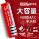 亮破狼 手電筒鋰電池18650充電電池3.7V-4.2V大容量 18650鋰電池4800max平頭