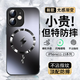Ekakashop【德國】適用蘋果12手機(jī)殼iphone12保護(hù)套magsafe磁吸全包超薄防摔硬殼AG閃電商務(wù)男女款 黑色