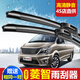 適用于東風(fēng)風(fēng)行菱智V3//M3/M5L專(zhuān)用雨刮器07-19款原裝無(wú)骨雨刷片 【菱智v3/m3/m5】