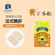 acornfresh5S級法式鵝肝寶寶定制切割獨立小包冷凍生鮮送寶寶嬰兒童輔食譜 法式鵝肝250g