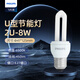 飛利浦（PHILIPS）電子節能燈u型燈管臺燈洞燈緊湊型自鎮流熒光燈 E27螺口2U節能燈8W白光【十個(gè)裝】