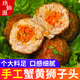 珍仙滋揚(yáng)州正宗獅子頭蟹粉獅子頭速食紅燒肉圓熟食四喜丸子美食特產(chǎn)冷凍 蟹黃獅子頭 4個(gè)裝260g