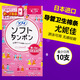 蘇菲尤妮佳（Unicharm）衛(wèi)生棉條 日本進(jìn)口易推長導(dǎo)管內(nèi)置式輕軟棉柔棒長效吸收衛(wèi)生巾 衛(wèi)生棉條小流量 粉色 10支