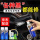 百繪彩專用黑色汽車補(bǔ)漆筆車漆自噴漆劃痕修復(fù)神器大眾寶馬別克豐田奧迪 黑色 留言年款+車型