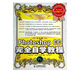 中文版Photoshop CC完全自學(xué)教程（附光盤(pán)）PS入門(mén)提高一本就夠 學(xué)習教程書(shū)籍