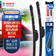 博世（BOSCH）雨刷雨刮器風翼U型26/16(起亞K4/KX5傲跑/極睿/佳樂/凱紳/索蘭托)