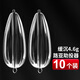 鉤鋒助投器路亞助拋器套裝微物緩沉遠(yuǎn)投透明漂玉米飛蠅鉤瓜子亮片 緩沉助投器4.6g帶鋼針10只裝