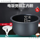 松下（Panasonic）電飯煲內膽4升CHB15/CHC15-N/CHA15/CHC15/CNA15不粘鍋膽 SR-CHB15內膽+送飯勺湯勺