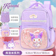 凱蒂貓（HELLO KITTY）兒童書(shū)包小學(xué)生女孩1-3年級庫洛米卡通雙肩背包開(kāi)學(xué)DB96601C紫色