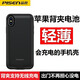 品勝蘋果背夾式電池充電寶超薄防摔iPhone6P/7P/8P/X/XS/SE一體無(wú)線充電保護(hù)套手機(jī)殼 蘋果X/XS通用 無(wú)線背夾【黑色3000毫安】