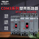 德力西電氣CDM3塑殼斷路器 三相四線380v保護(hù)塑料外殼式空氣開關(guān) 4P 200A