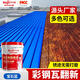 永安固allgll  彩鋼瓦翻新專(zhuān)用漆水性防銹漆除銹防腐油漆廠(chǎng)房翻新彩鋼瓦漆 免打磨防銹漆 寶石藍10斤