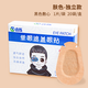 單眼遮蓋眼貼弱視訓(xùn)練全遮擋卡通眼貼無菌獨(dú)立包裝單眼遮光眼罩兒童成人斜視弱視單眼訓(xùn)練術(shù)后遮擋單眼貼鑫爍 膚色獨(dú)立裝款(20貼/盒)