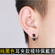 艾梵妮耳環(huán)男士鈦鋼耳環(huán)韓國飾品時(shí)尚霸氣流行無耳洞耳夾女耳夾男 無耳洞耳夾黑色單個(gè)