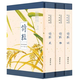 詩(shī)經(jīng)風(fēng)雅頌全3卷 全本全注全譯全彩圖本 原文譯文插圖版 原著(zhù)無(wú)刪減版 無(wú)障礙閱讀古文 岳麓書(shū)社 贈送詩(shī)經(jīng)全文領(lǐng)讀音頻 詩(shī)經(jīng)風(fēng)雅頌