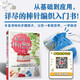 最詳盡的棒針編織教科書 42種編織方法 初學(xué)者入門手工編織教程書籍新手織毛衣棒針圖解基礎(chǔ)工具書零基礎(chǔ)