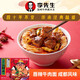 牛叨叨李先生牛肉面 招牌番茄唇辣牛肉面 多口味 牛腩非油炸牛肉拉面條 唇辣牛肉面