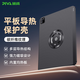 Piva派威ipad pro保護套磁吸平板保護殼2024/2022/2021適用于11英寸12.9/13英寸蘋果平板電腦輕薄散熱 24款11英寸【散熱升級-石墨烯銅箔散熱貼】