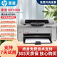【二手9成新】惠普1020打印機1108激光A4黑白手機無(wú)線(xiàn)WiFi自動(dòng)雙面作業(yè)家用辦公試卷 惠普1008標配（配一支易加粉硒鼓+1瓶碳粉）