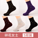 YASSECOCO防裂襪女秋冬厚防腳裂襪足裂保濕防腳后跟干裂的襪子防腳干裂皸裂 碎花女士5色各 1雙 均碼