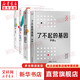 科普作家尹燁作品系列 生命密碼1+2+3尹燁著 套裝3冊 生命密碼 你的第一本基因科普書 人人都關(guān)心的基因科普 瘟疫傳 了不起的基因 基因科普書 華大基因 單本套裝自選 【4冊】科普作家尹燁作品系列