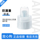 安利優(yōu)生活噴霧瓶噴頭稀釋塑料瓶園藝噴壺壓取器配比瓶瓶防漏杯蓋 防漏量杯蓋