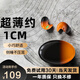 Senxun【柏林之聲丨超薄貼耳】適用于索尼藍(lán)牙耳機(jī)隱形睡眠半入耳式高音質(zhì)超長續(xù)航隱藏式降噪睡覺耳機(jī) 黑橙色【超薄側(cè)睡不壓耳】 全面兼容蘋果安卓系統(tǒng)手機(jī)通用