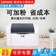 聯(lián)想（Lenovo） LJ2206W/LJ2205 黑白激光打印機A4家用商用辦公打印機 L2000W替代LJ2268W無線wifi打印